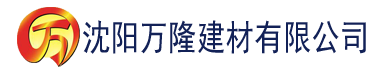 沈阳红番茄无码app建材有限公司_沈阳轻质石膏厂家抹灰_沈阳石膏自流平生产厂家_沈阳砌筑砂浆厂家